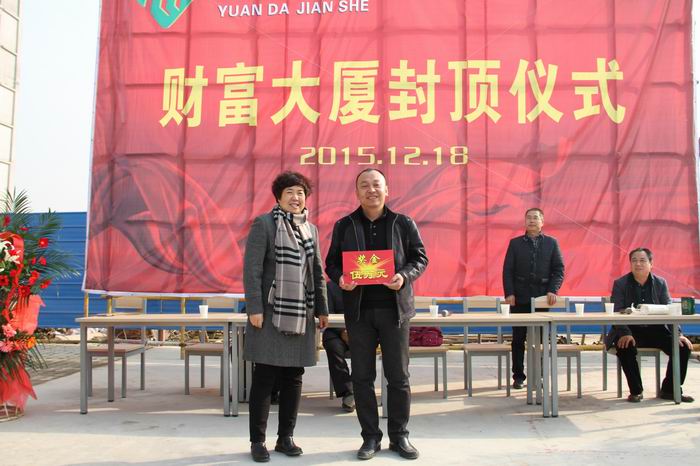 2015-12-18財富大廈封頂 (1).jpg