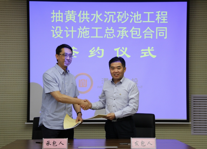 2016-5-17抽黃供水沉砂池設計總承包合同簽約儀式 (12).jpg