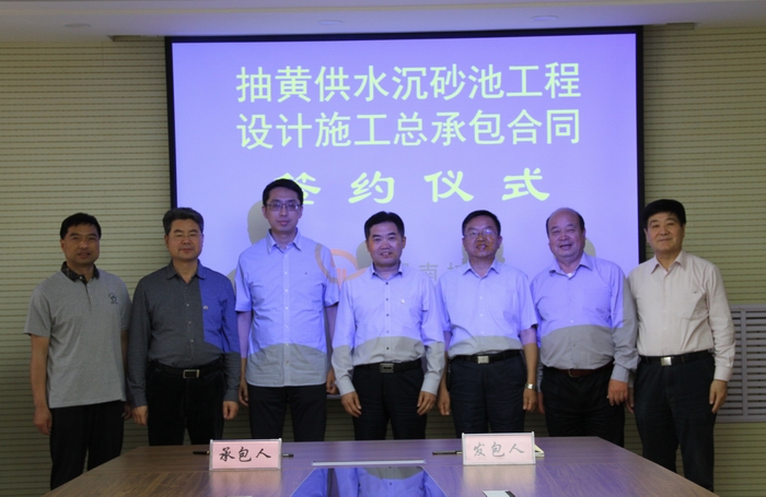 2016-5-17抽黃供水沉砂池設計總承包合同簽約儀式 (16).jpg