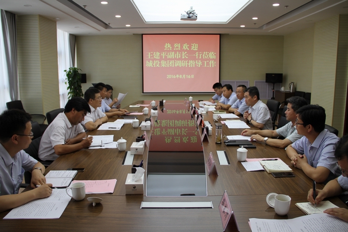 2016-8-16王市長來城投集團調研 008.jpg